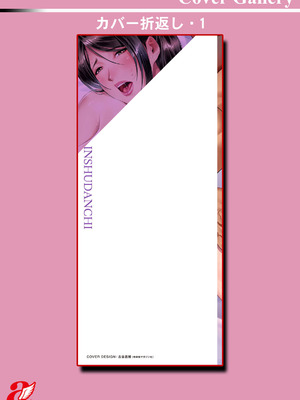 [ICE] 淫習団地 [DL版]_188