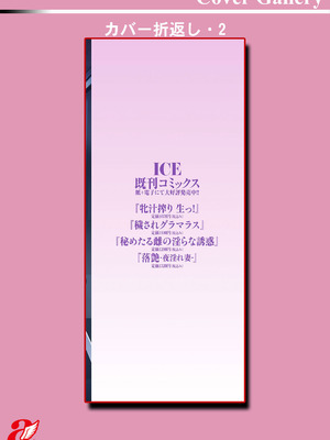 [ICE] 淫習団地 [DL版]_191