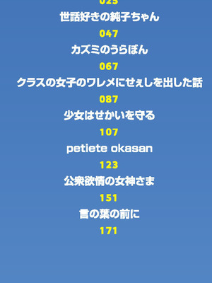 [はすぶろ] 白いおなかと夏色ワレメ [DL版]_003