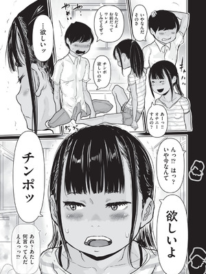 [はすぶろ] 白いおなかと夏色ワレメ [DL版]_012