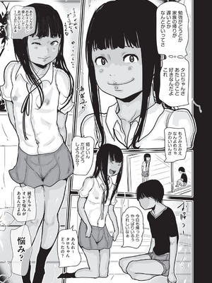 [はすぶろ] 白いおなかと夏色ワレメ [DL版]_054