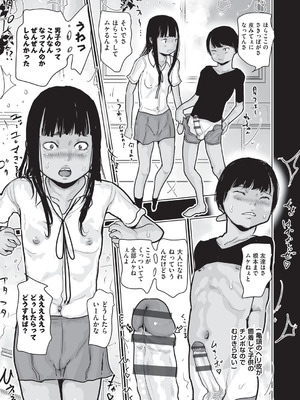 [はすぶろ] 白いおなかと夏色ワレメ [DL版]_056