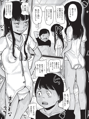 [はすぶろ] 白いおなかと夏色ワレメ [DL版]_058