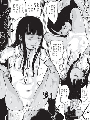 [はすぶろ] 白いおなかと夏色ワレメ [DL版]_065