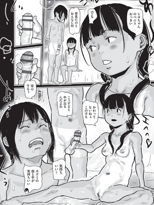 [はすぶろ] 白いおなかと夏色ワレメ [DL版]_081