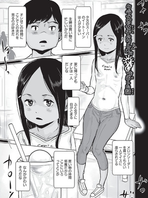 [はすぶろ] 白いおなかと夏色ワレメ [DL版]_092