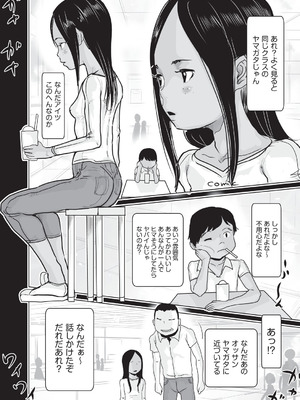 [はすぶろ] 白いおなかと夏色ワレメ [DL版]_093