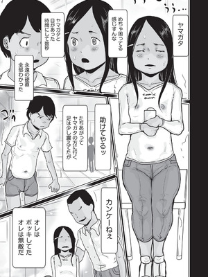 [はすぶろ] 白いおなかと夏色ワレメ [DL版]_094