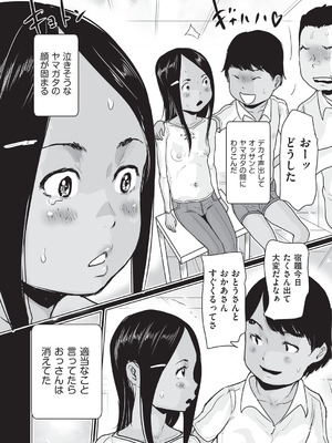 [はすぶろ] 白いおなかと夏色ワレメ [DL版]_095