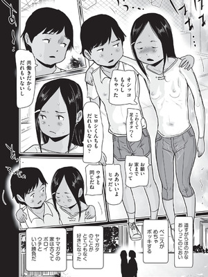 [はすぶろ] 白いおなかと夏色ワレメ [DL版]_097