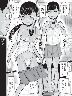 [はすぶろ] 白いおなかと夏色ワレメ [DL版]_113