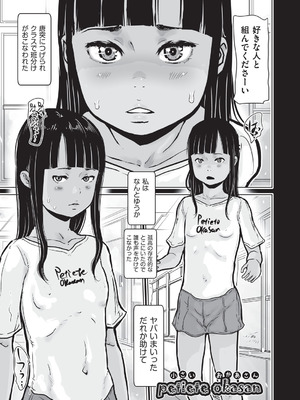 [はすぶろ] 白いおなかと夏色ワレメ [DL版]_128