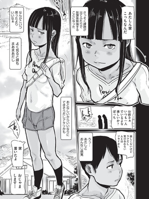 [はすぶろ] 白いおなかと夏色ワレメ [DL版]_130