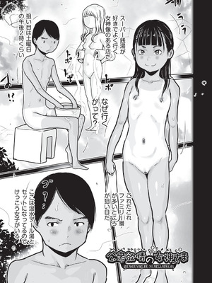 [はすぶろ] 白いおなかと夏色ワレメ [DL版]_156