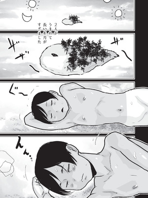 [はすぶろ] 白いおなかと夏色ワレメ [DL版]_180