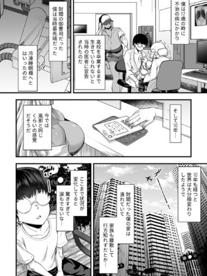 [砂浜のさめ] 年上の黒ギャル同級生_004