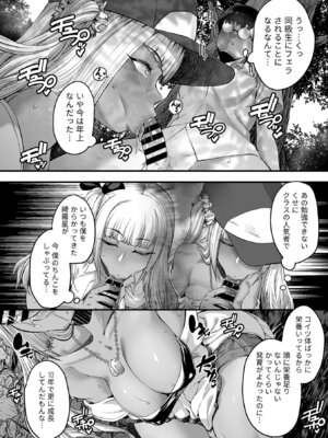 [砂浜のさめ] 年上の黒ギャル同級生_012