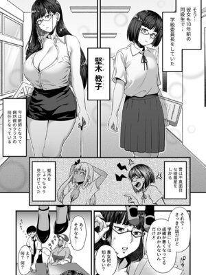 [砂浜のさめ] 年上の黒ギャル同級生_041