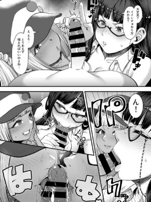 [砂浜のさめ] 年上の黒ギャル同級生_044