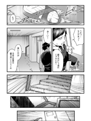 [砂浜のさめ] 年上の黒ギャル同級生_057