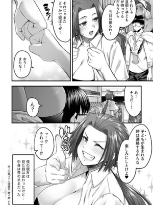 [砂浜のさめ] 年上の黒ギャル同級生_076