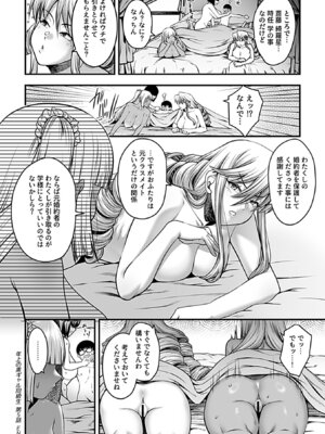 [砂浜のさめ] 年上の黒ギャル同級生_096