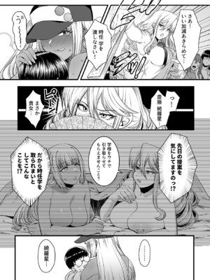 [砂浜のさめ] 年上の黒ギャル同級生_099