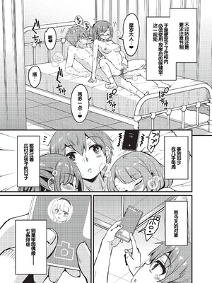 [なるさわ景] ご神体マモルのマーラ様 [DL版] [甜族星人赞助汉化]_012