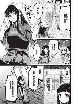 [なるさわ景] ご神体マモルのマーラ様 [DL版] [甜族星人赞助汉化]_032