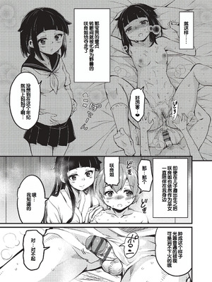 [なるさわ景] ご神体マモルのマーラ様 [DL版] [甜族星人赞助汉化]_038