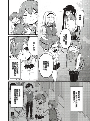 [なるさわ景] ご神体マモルのマーラ様 [DL版] [甜族星人赞助汉化]_057