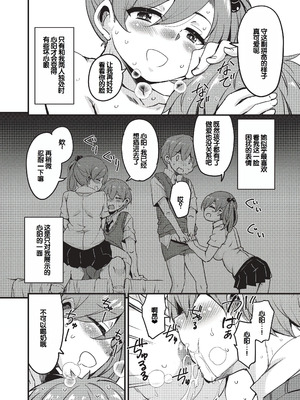 [なるさわ景] ご神体マモルのマーラ様 [DL版] [甜族星人赞助汉化]_067