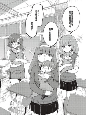 [なるさわ景] ご神体マモルのマーラ様 [DL版] [甜族星人赞助汉化]_077