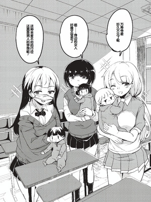 [なるさわ景] ご神体マモルのマーラ様 [DL版] [甜族星人赞助汉化]_078