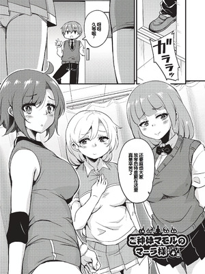 [なるさわ景] ご神体マモルのマーラ様 [DL版] [甜族星人赞助汉化]_080