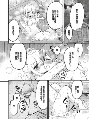 [なるさわ景] ご神体マモルのマーラ様 [DL版] [甜族星人赞助汉化]_101