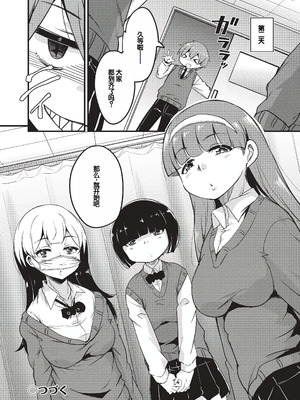 [なるさわ景] ご神体マモルのマーラ様 [DL版] [甜族星人赞助汉化]_103