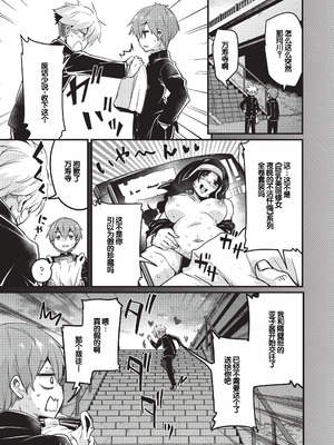 [なるさわ景] ご神体マモルのマーラ様 [DL版] [甜族星人赞助汉化]_104