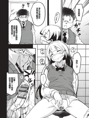 [なるさわ景] ご神体マモルのマーラ様 [DL版] [甜族星人赞助汉化]_111