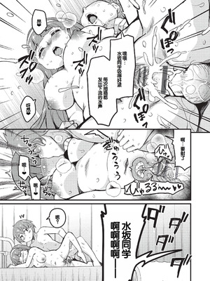 [なるさわ景] ご神体マモルのマーラ様 [DL版] [甜族星人赞助汉化]_114