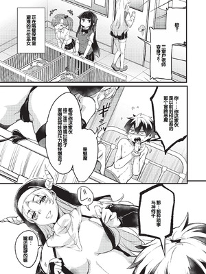 [なるさわ景] ご神体マモルのマーラ様 [DL版] [甜族星人赞助汉化]_130