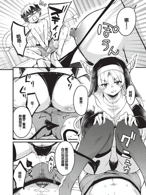 [なるさわ景] ご神体マモルのマーラ様 [DL版] [甜族星人赞助汉化]_131