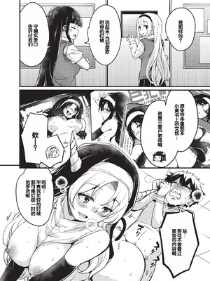 [なるさわ景] ご神体マモルのマーラ様 [DL版] [甜族星人赞助汉化]_137