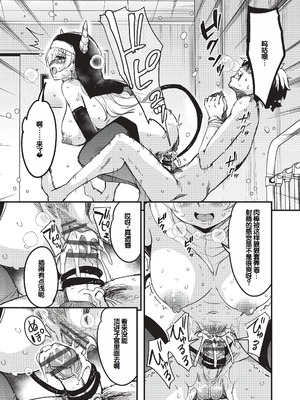 [なるさわ景] ご神体マモルのマーラ様 [DL版] [甜族星人赞助汉化]_144