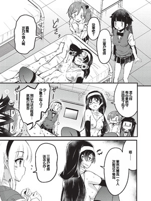 [なるさわ景] ご神体マモルのマーラ様 [DL版] [甜族星人赞助汉化]_150