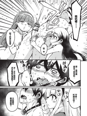 [なるさわ景] ご神体マモルのマーラ様 [DL版] [甜族星人赞助汉化]_156