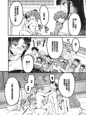 [なるさわ景] ご神体マモルのマーラ様 [DL版] [甜族星人赞助汉化]_163