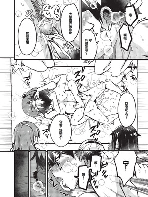 [なるさわ景] ご神体マモルのマーラ様 [DL版] [甜族星人赞助汉化]_165