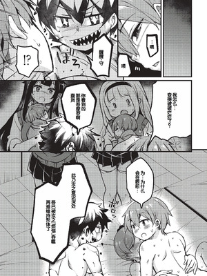 [なるさわ景] ご神体マモルのマーラ様 [DL版] [甜族星人赞助汉化]_166