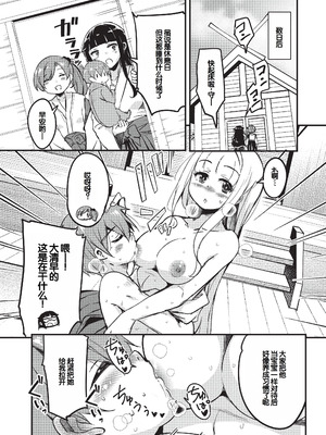 [なるさわ景] ご神体マモルのマーラ様 [DL版] [甜族星人赞助汉化]_172